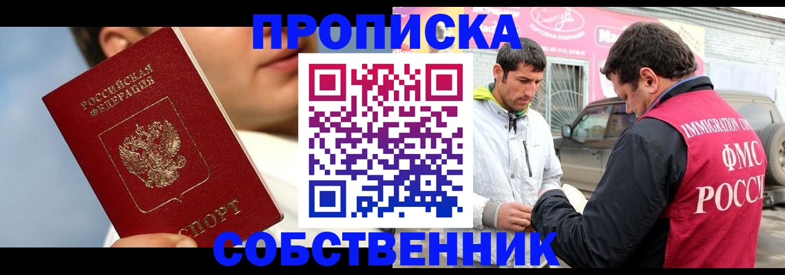 временная регистрация для всех в Сольцах