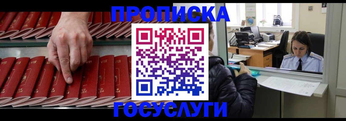 временная регистрация недорого в Сольцах