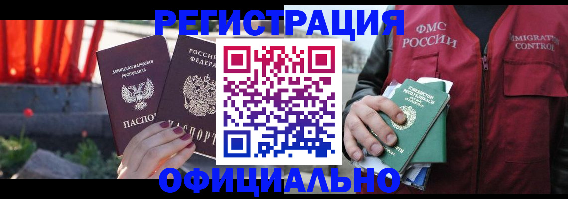 временная регистрация недорого в Сольцах