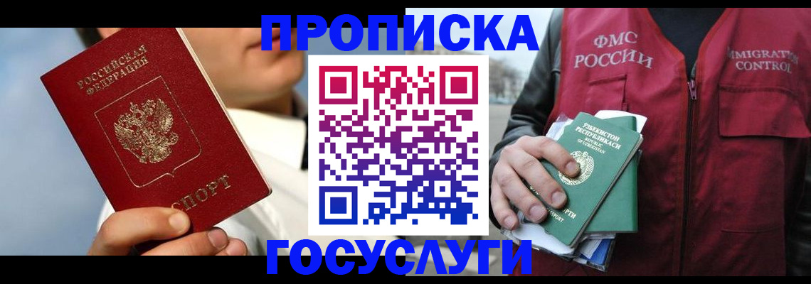 временная регистрация в Сольцах