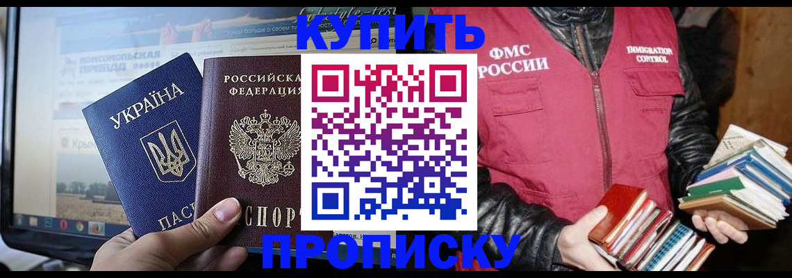 временная регистрация для школы в Сольцах