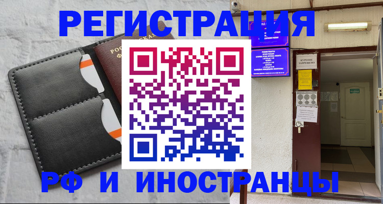 прописка паспорт в Сольцах