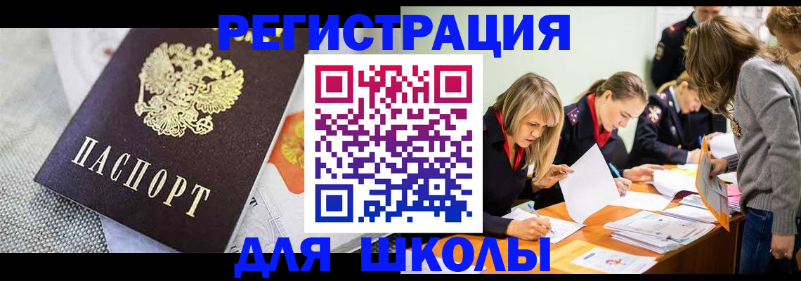 прописка 2025 в Сольцах